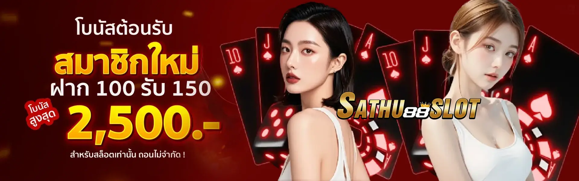sathu88 สล็อต แพลตฟอร์มอัปเดตใหม่